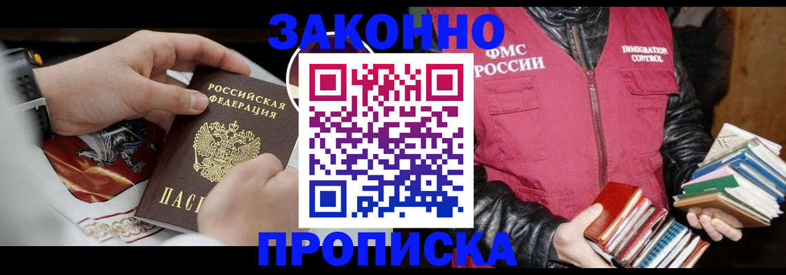 регистрация в Новодвинске