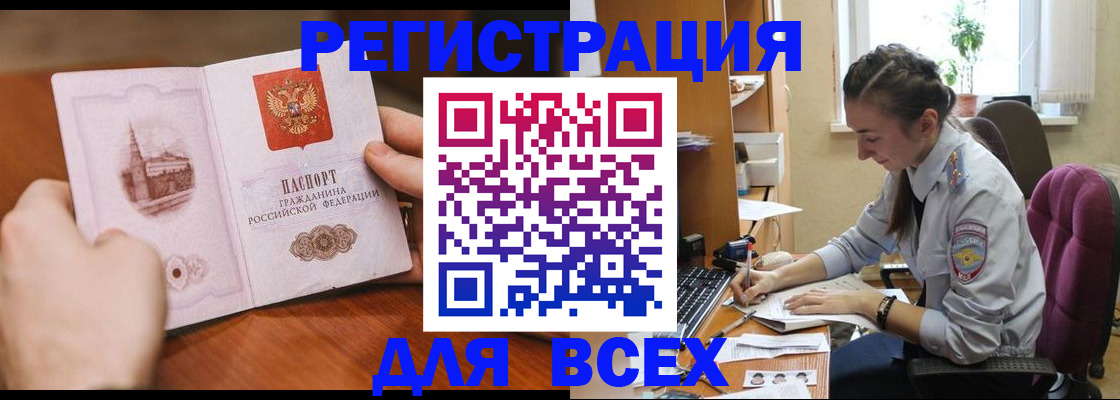 временная регистрация в Новодвинске