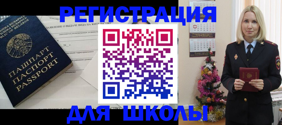 временная регистрация для всех в Новодвинске