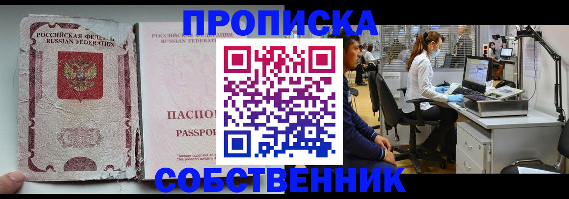 найти адрес прописки в Новодвинске
