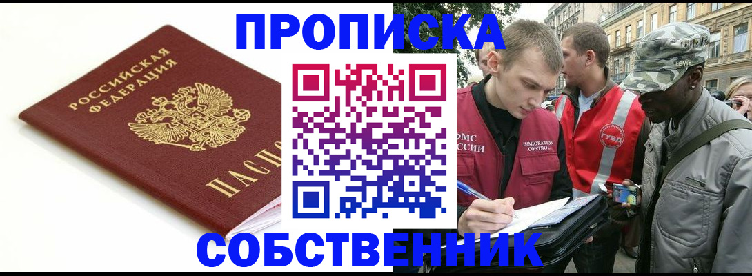 временная регистрация 2025 в Новодвинске